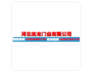  河北凯龙门业有限公司（四川销售）