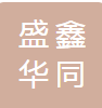  四川省盛鑫华同电气设备有限公司