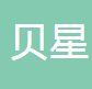  四川贝星龙科技有限公司