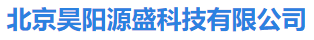 北京昊阳源盛科技有限公司