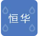  宿迁恒华塑料制品有限公司（北京销售）