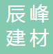  金牛区辰峰建材经营部