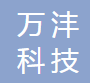  成都万沣科技有限公司
