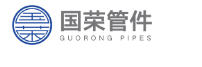  重庆国荣管件制造有限公司