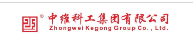  中维科工集团有限公司