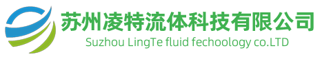  苏州凌特流体科技有限公司