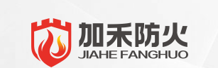  广州加禾防火设备有限公司（风机）