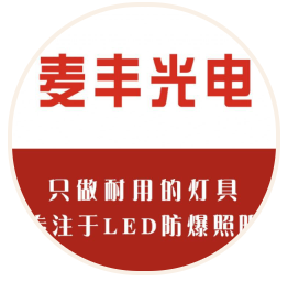  临沂麦丰光电科技有限公司（北京销售）
