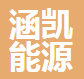  河北涵凯能源科技发展有限公司
