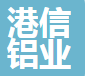  佛山市港信铝业有限公司（四川销售）