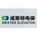  重庆威斯特电梯有限公司