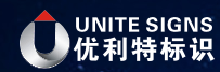  重庆优利特标识有限公司