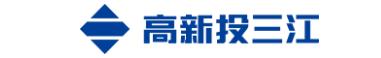  深圳市高新投三江电子股份有限公司（消防器材）