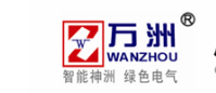  广州市万洲电气设备有限公司（配电柜）