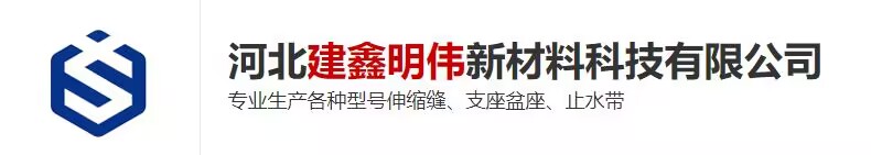  河北建鑫明伟新材料科技有限公司（北京销售）