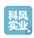  广东科风实业有限公司（防火阀）