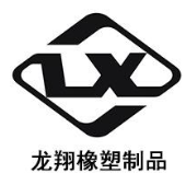  衡水龙翔橡塑制品有限责任公司（北京销售）