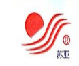  重庆苏亚科技有限公司