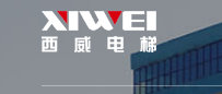  西威电梯江苏有限公司(重庆销售）