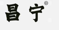 广州市昌宁机电设备有限公司(控制柜）