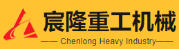  山东宸隆重工机械有限公司（北京销售）