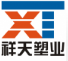  连云港祥天塑业有限公司