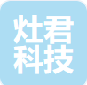  德州灶君科技有限公司（北京销售）