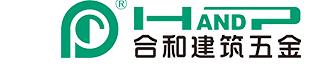  广东合和建筑五金制品有限公司（门窗五金）