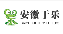  安徽于乐游乐设备有限公司