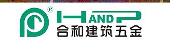  广东合和建筑五金制品有限公司（门控系列）