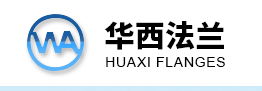  江阴市华西法兰管件有限公司