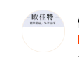  佛山市欧佳特卫浴有限公司