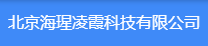  北京海瑆凌霞科技有限公司