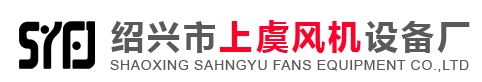  绍兴市上虞风机设备厂