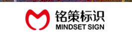  广东铭策广告标识有限公司