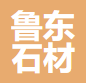  宁夏鲁东石材有限公司