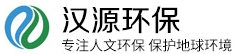  山东汉源环保科技有限公司（北京销售）