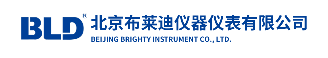  北京布莱迪仪器仪表有限公司