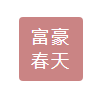  北京富豪春天装饰工程有限公司
