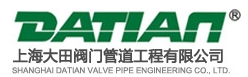  上海大田阀门管道工程有限公司（北京销售）