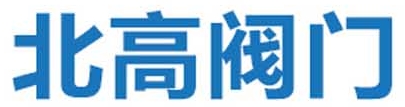  北京北高阀门集团有限公司