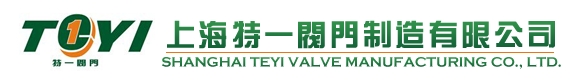  上海特一阀门制造有限公司（北京销售）