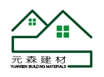  山东元森建材科技有限公司（北京销售）
