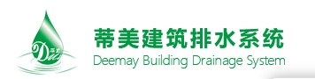  山东蒂美建材有限公司（北京销售）