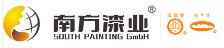  重庆南方漆业有限公司