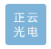 深圳市正云光电科技有限公司(北京销售)