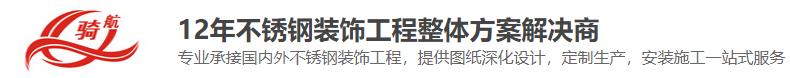  佛山市骑航金属制品有限公司