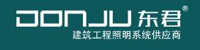  广东东君照明有限公司