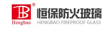  鹤山市恒保防火玻璃厂有限公司