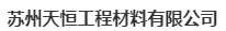  兰州市西固区源通水暖建材经营部